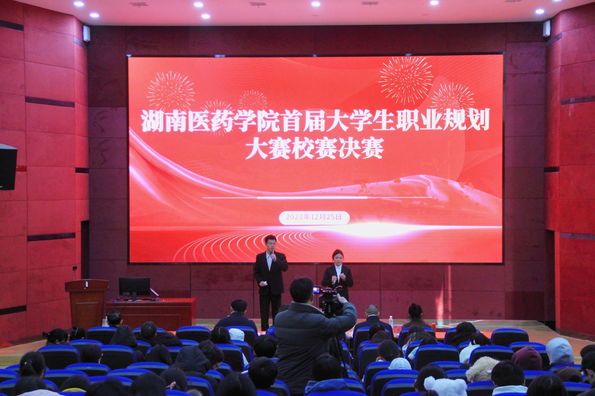 筑梦青春志在四方 规划启航职引未来——我校成功举办首届大学生职业规划大赛