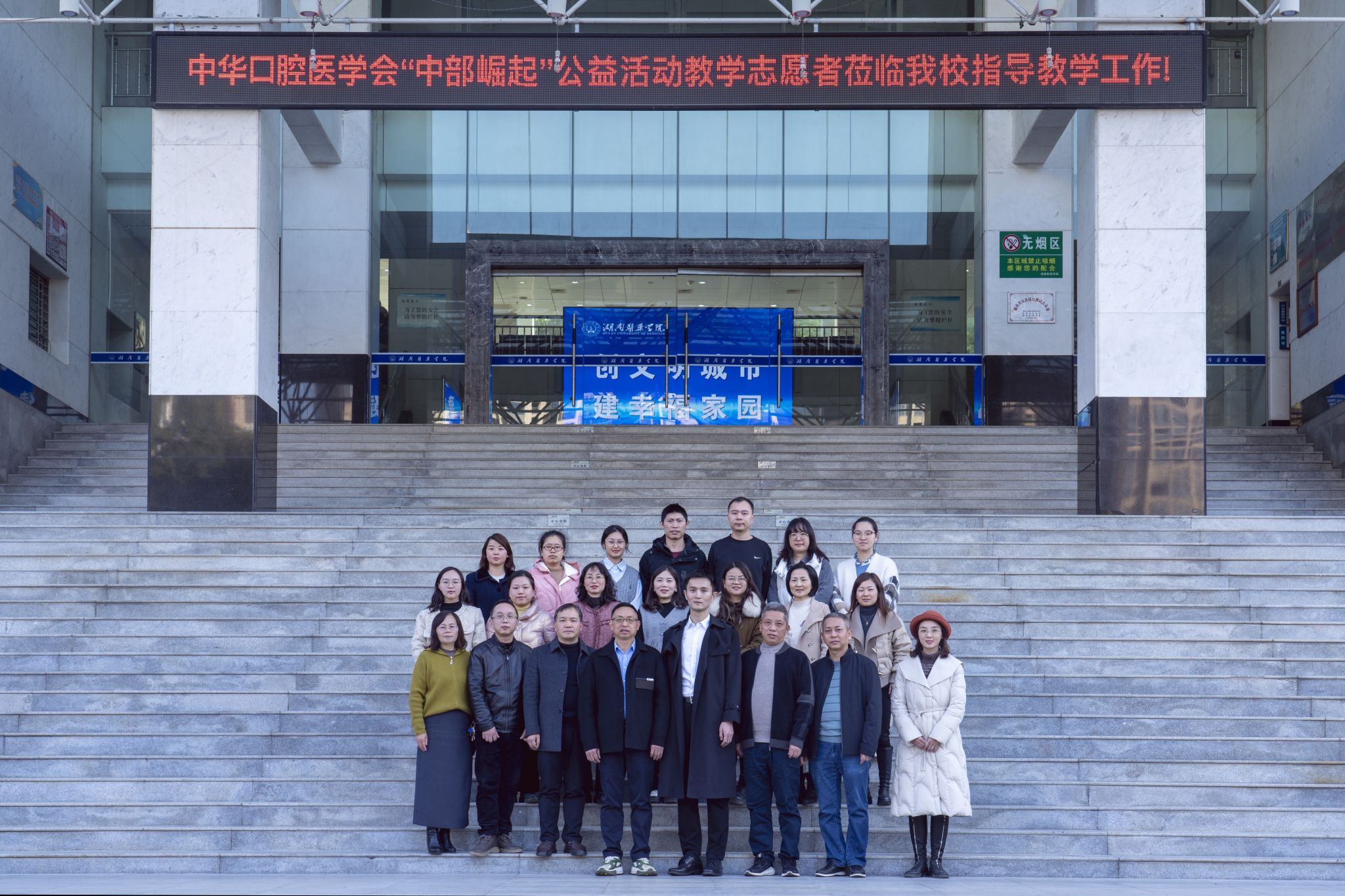 北京大学口腔医院苏家增教授在我校口腔医学院开展示范课活动