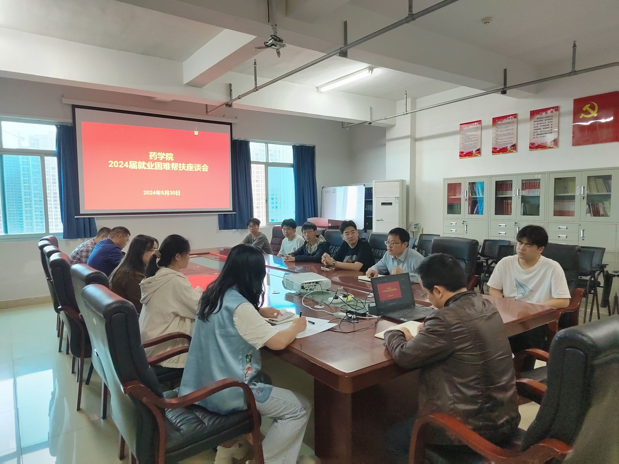 药学院召开2024届就业困难毕业生帮扶座谈会