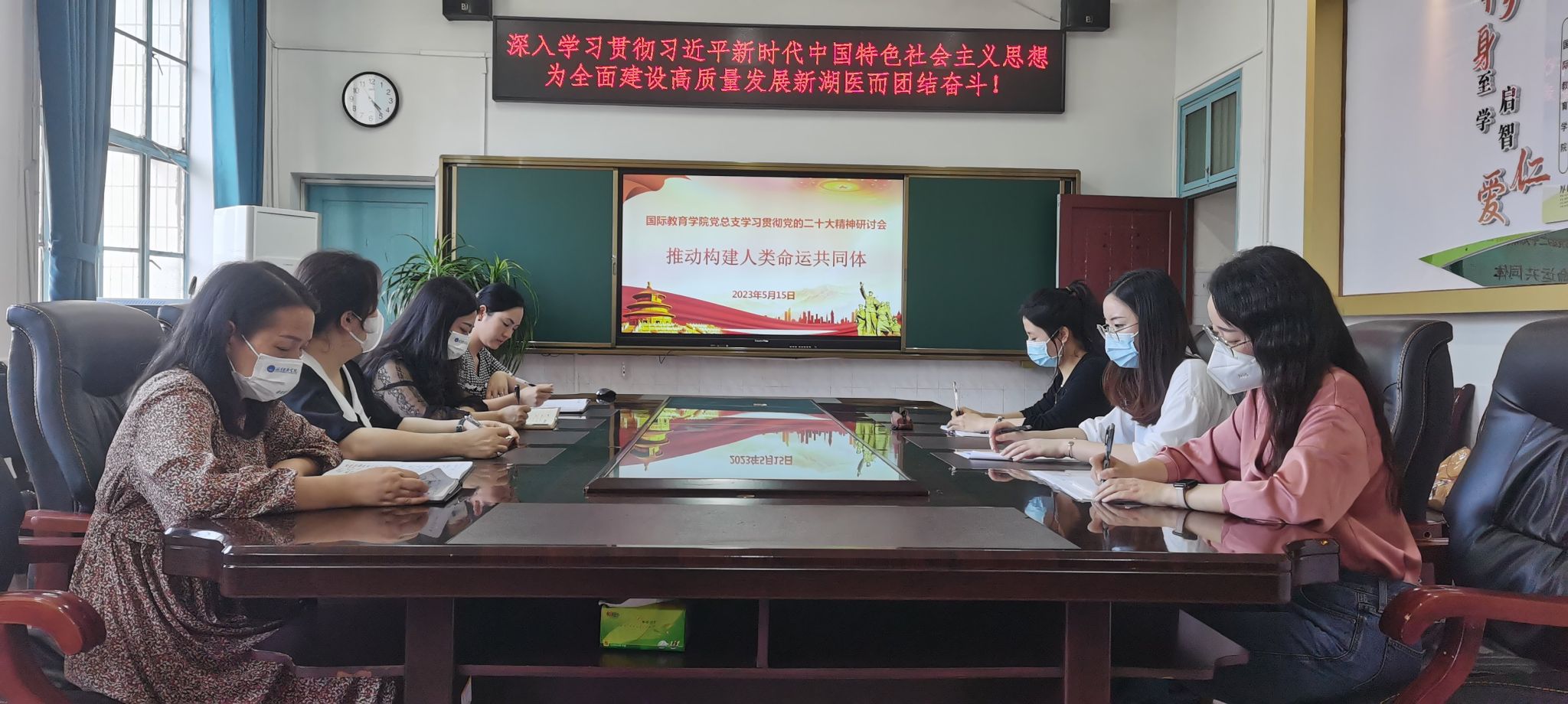 国际教育学院党总支召开学习贯彻党的二十大精神学习交流研讨会 