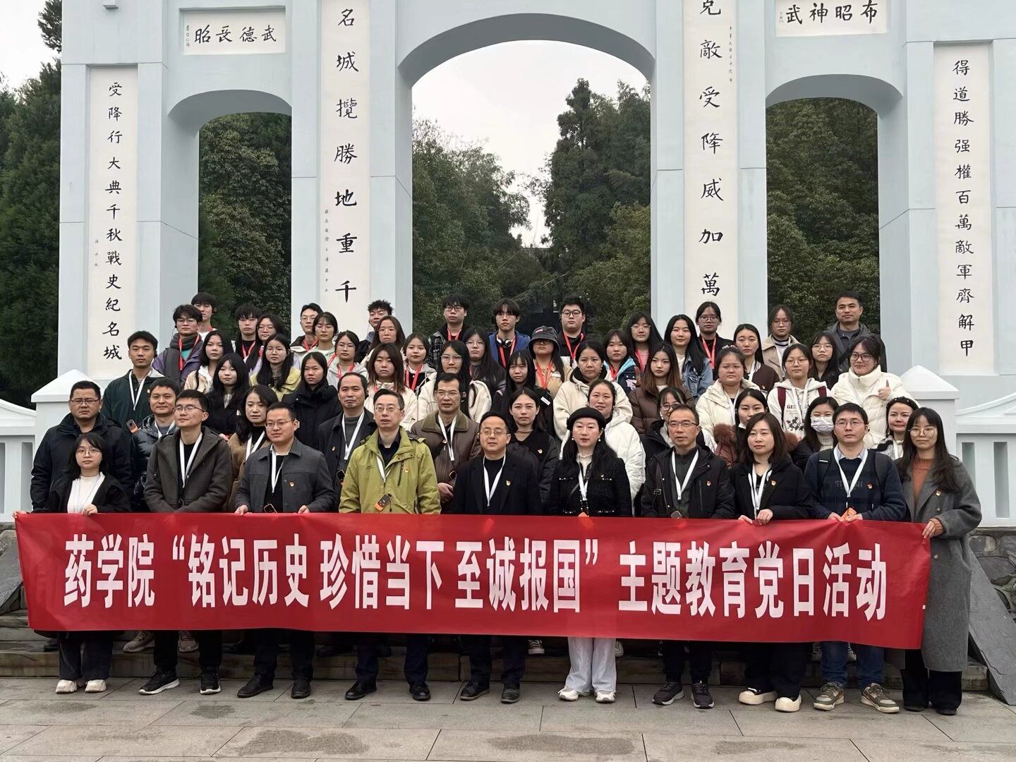 铭记历史 珍惜当下 至诚报国——药学院开展主题党日活动