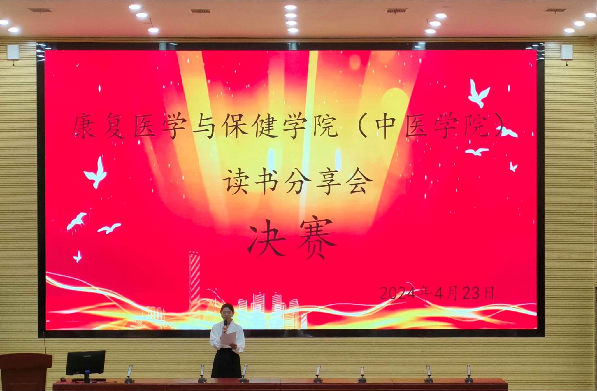 康复医学与保健学院（中医学院）举办“迎百年校庆 阅中医书籍”读书分享会活动