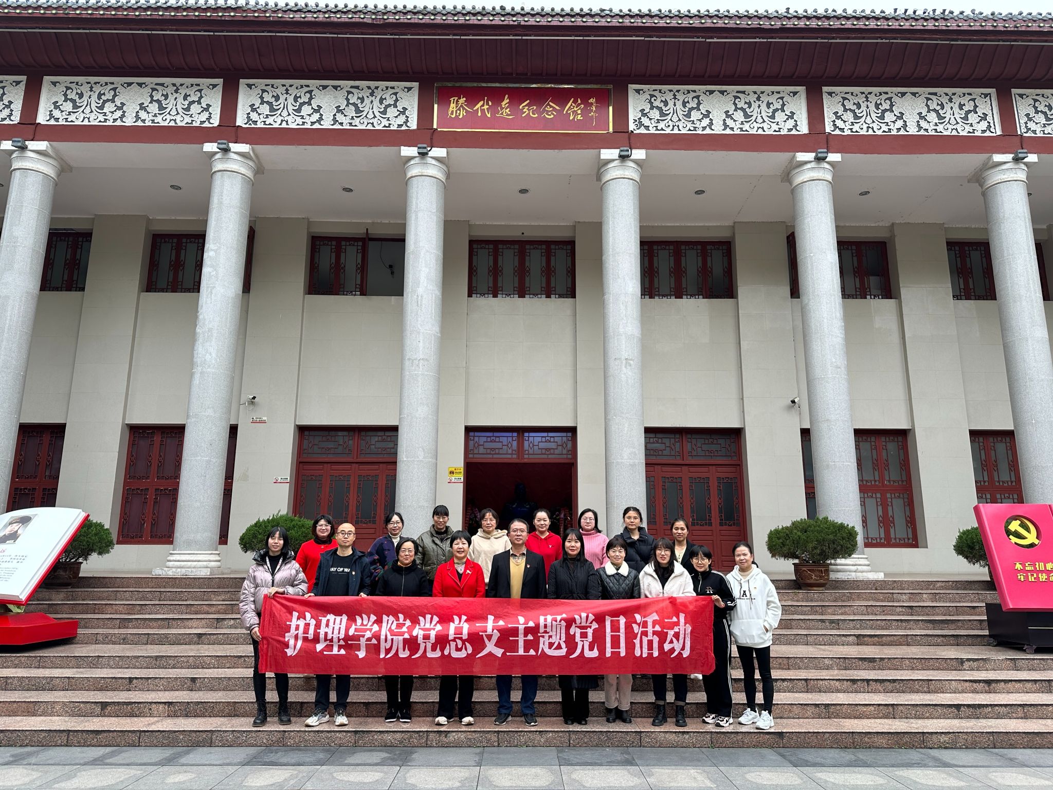 护理学院党总支开展红色主题教育暨户外素质拓展活动