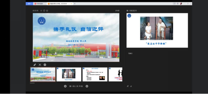 护理学院举办文明礼仪讲座