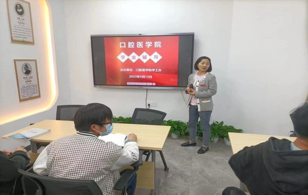 答疑解惑促提升 耐心辅导促成长——口腔医学院开展“学业辅导答疑”活动