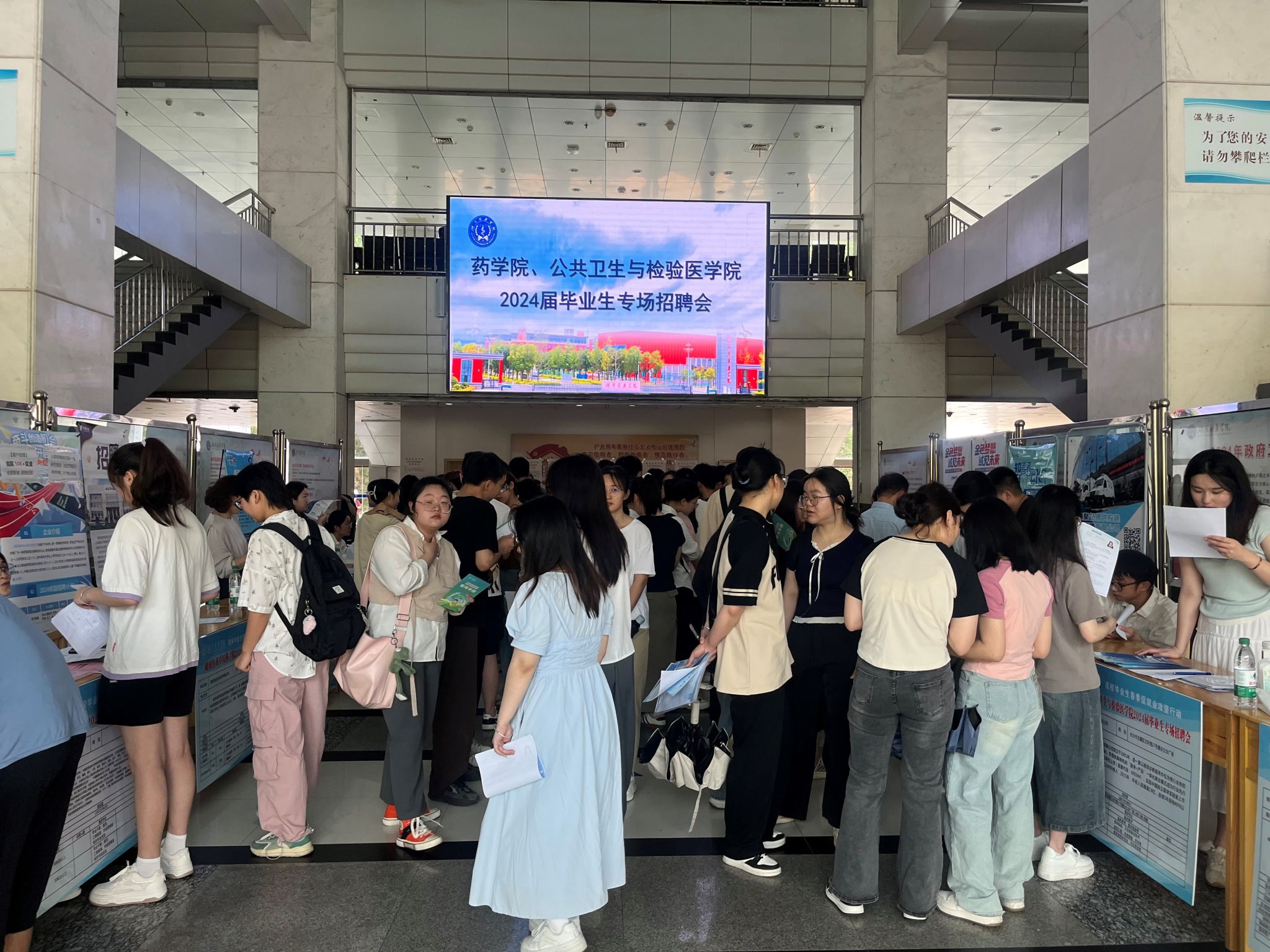 公共卫生与检验医学院开展2024届毕业生专场招聘会