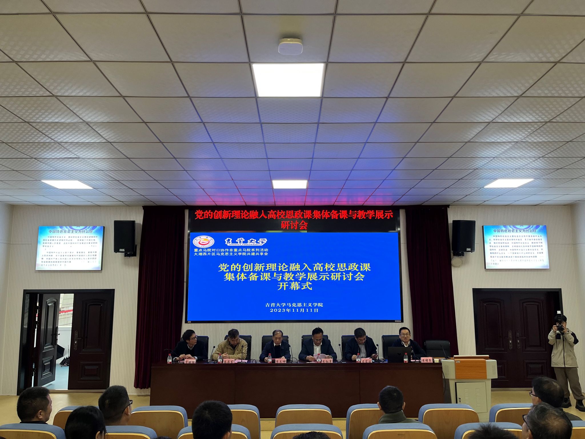 以学促进 以备促教——我校马克思主义学院参加高校思政课集体备课与教学展示研讨会