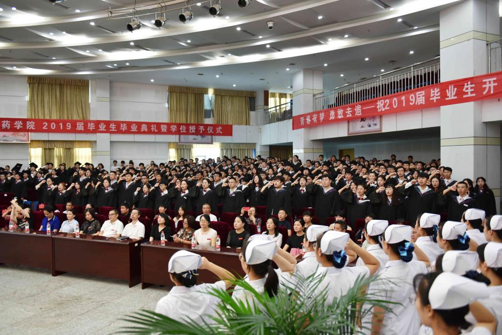 我校举行2019届本科生毕业典礼暨学位授予仪式