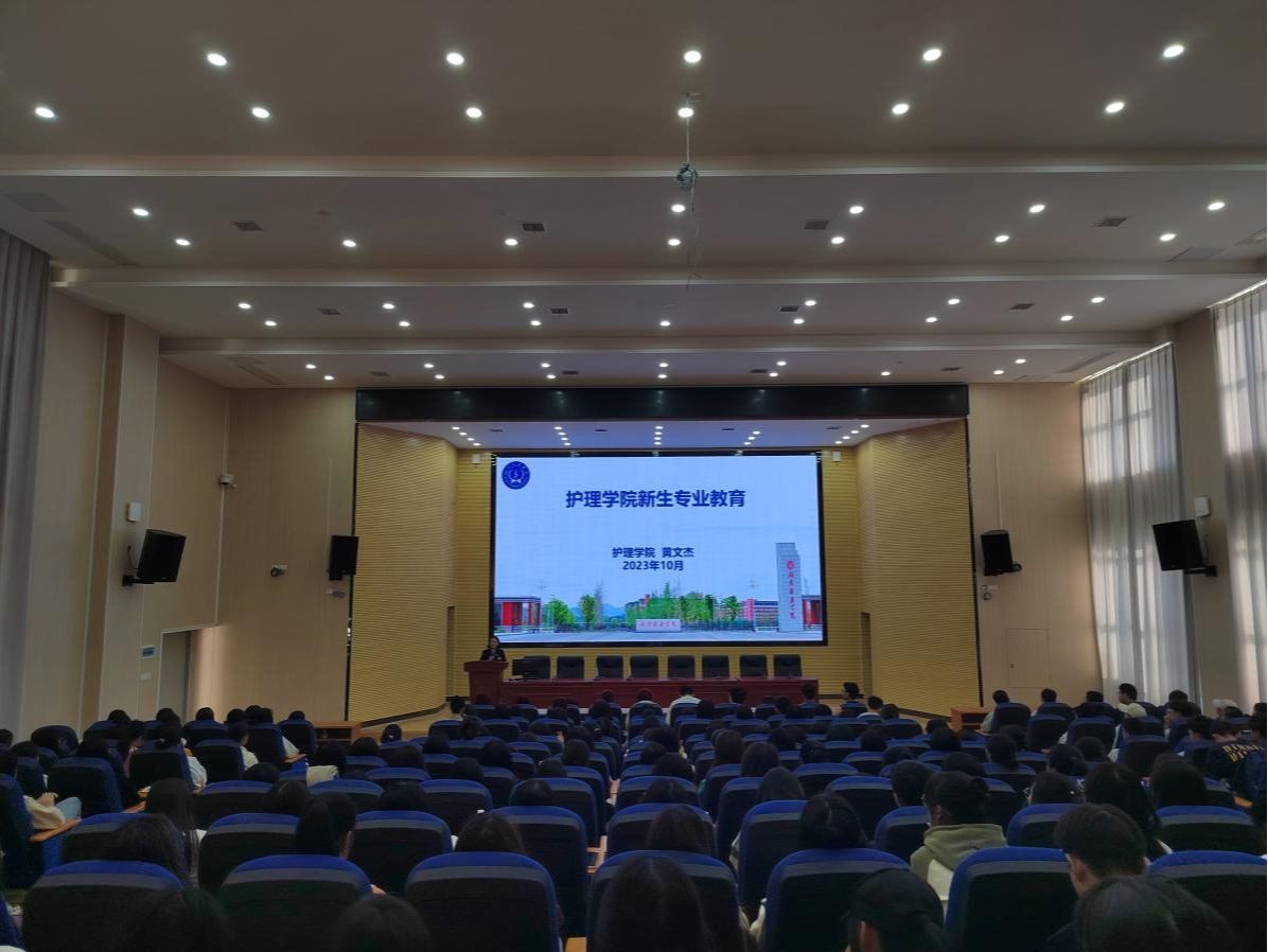 护理学院开展2023级新生入学教育系列讲座