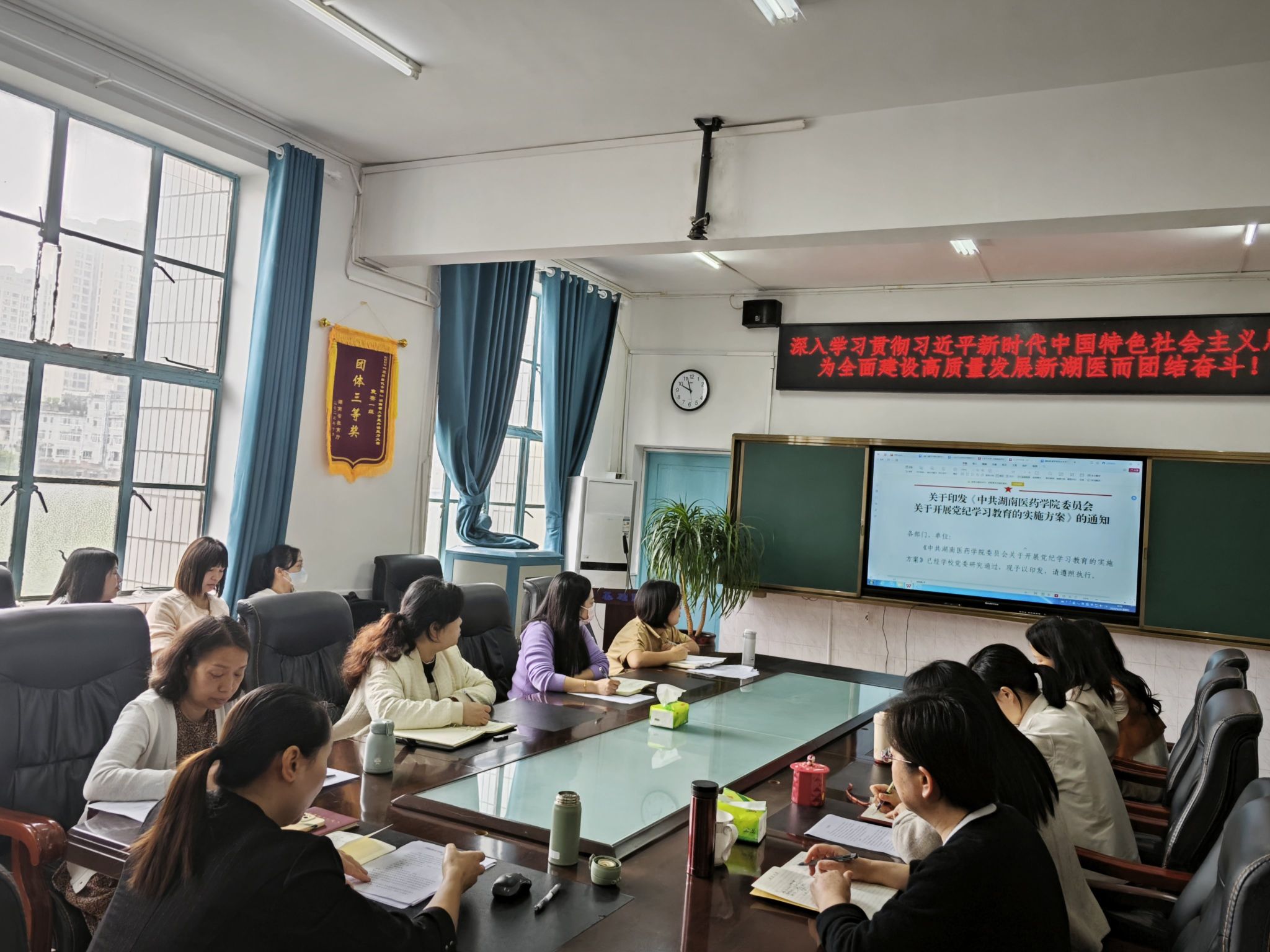 国际教育学院党总支开展党纪学习教育
