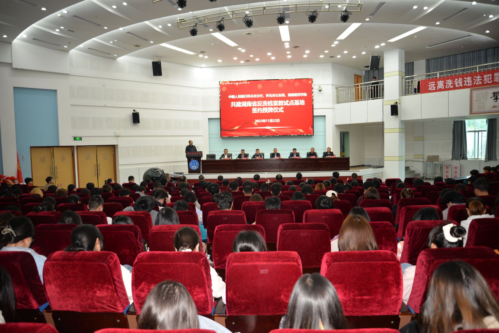 我校建立怀化市首家反洗钱宣传教育试点基地