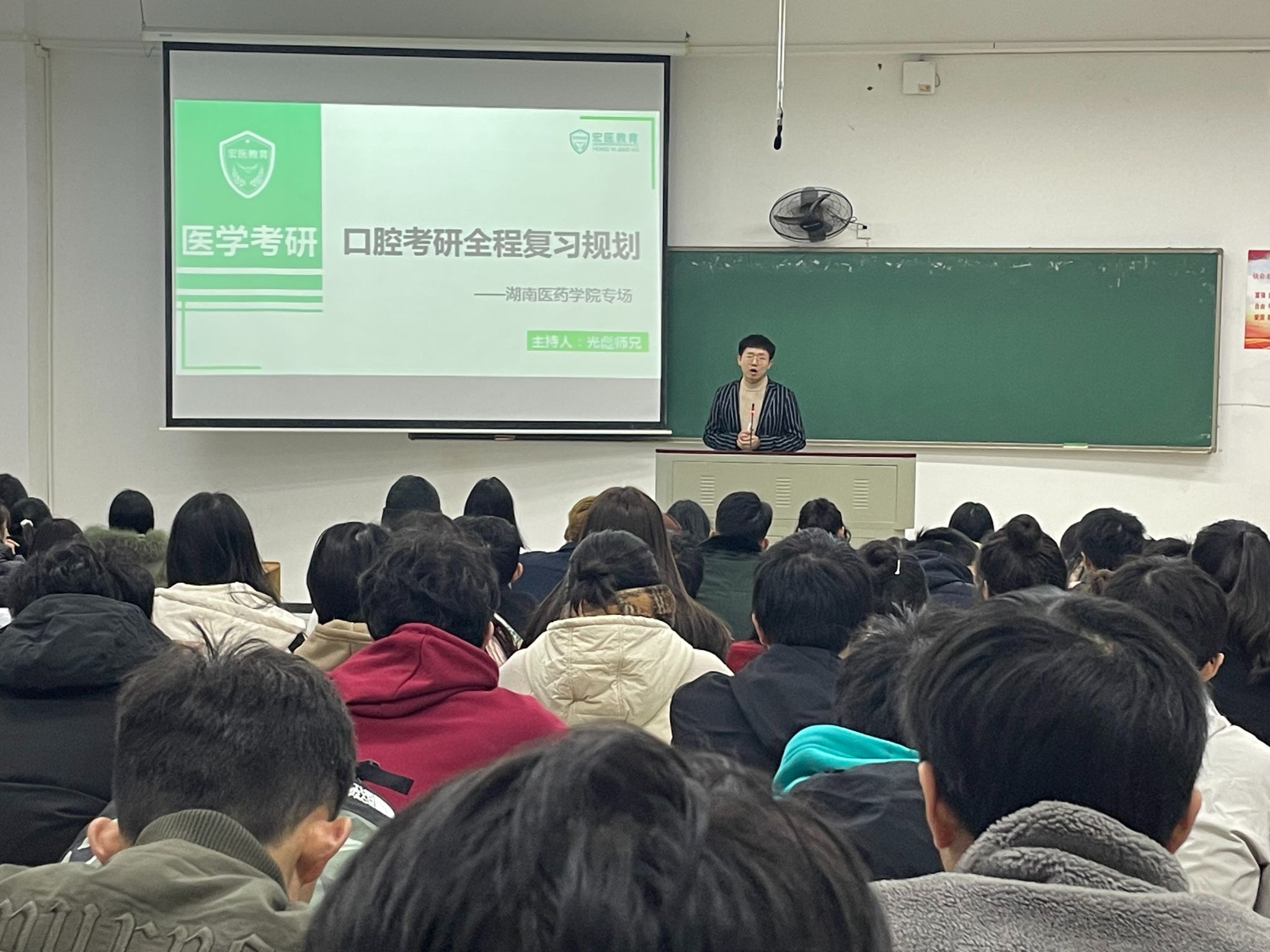 “研途砥砺 筑梦未来”——口腔医学院举办考研规划专题讲座