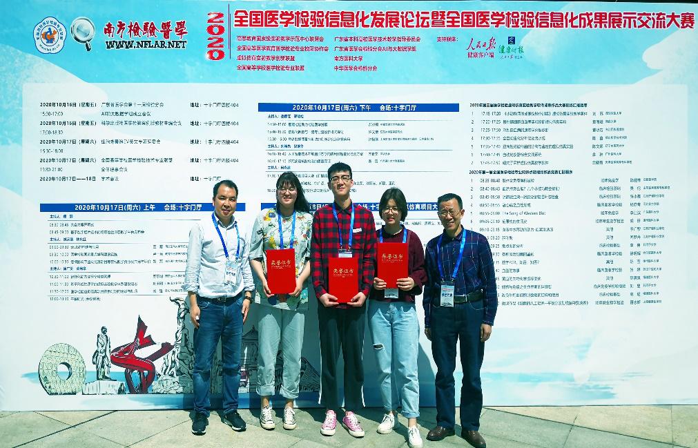全国大赛组织一等奖！我校学子在全国医学检验专业形态学大赛中再创佳绩