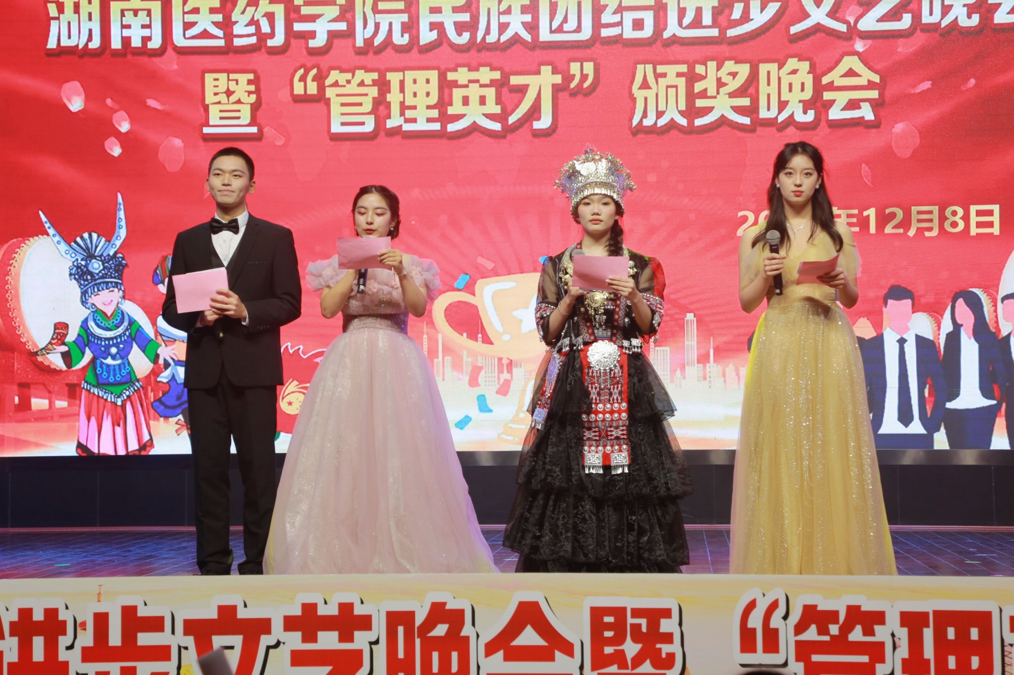 石榴花开育管理英才——我校举办民族团结进步文艺晚会暨“管理英才”颁奖晚会