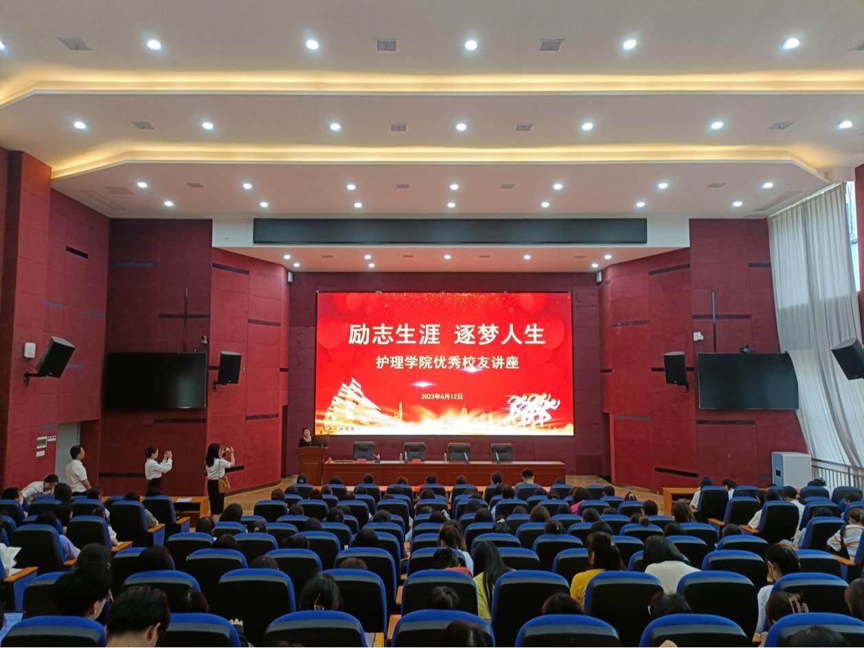 护理学院优秀校友石红兰做就业指导专题讲座