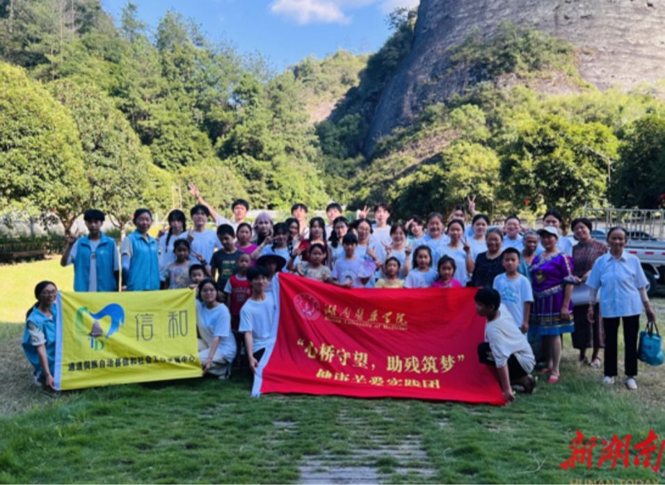 #新湖南#湖南医药学院健康关爱实践团在通道开展儿童心理健康关爱活动