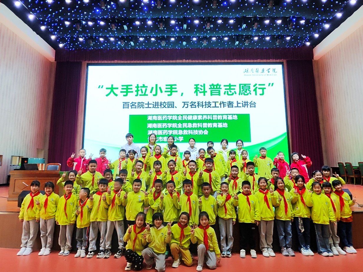 “大手拉小手 科普志愿行”走进宏宇小学