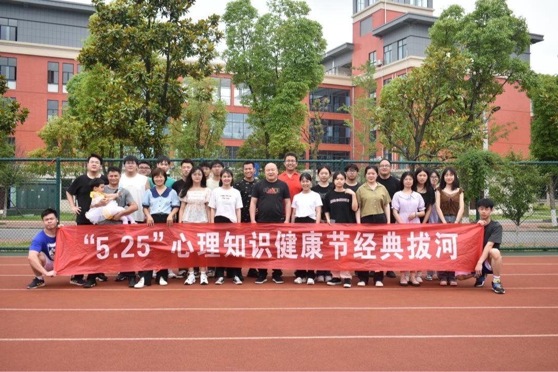 康复医学与保健学院开展“关爱自我 从心出发”525心理健康月系列活动
