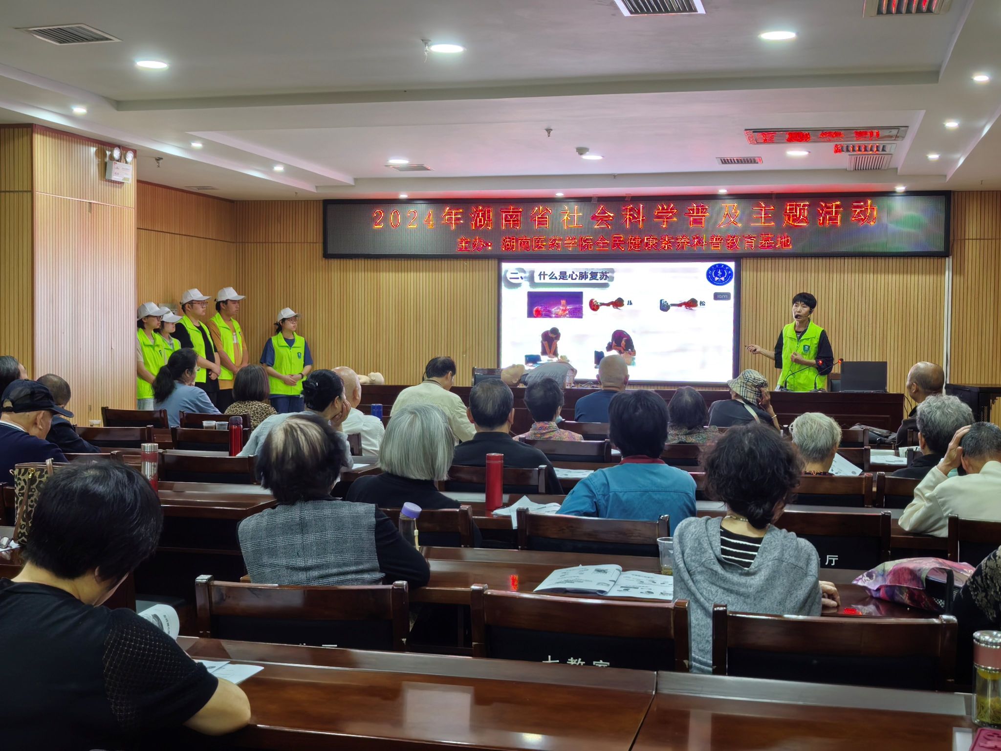科普健康 关爱老人——湖南医药学院全民健康科普教育基地走进老年大学