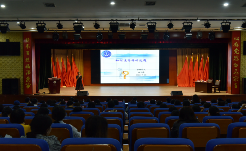 科研领航  筑梦前行——2023年护理学院暑期科研培训班系列活动