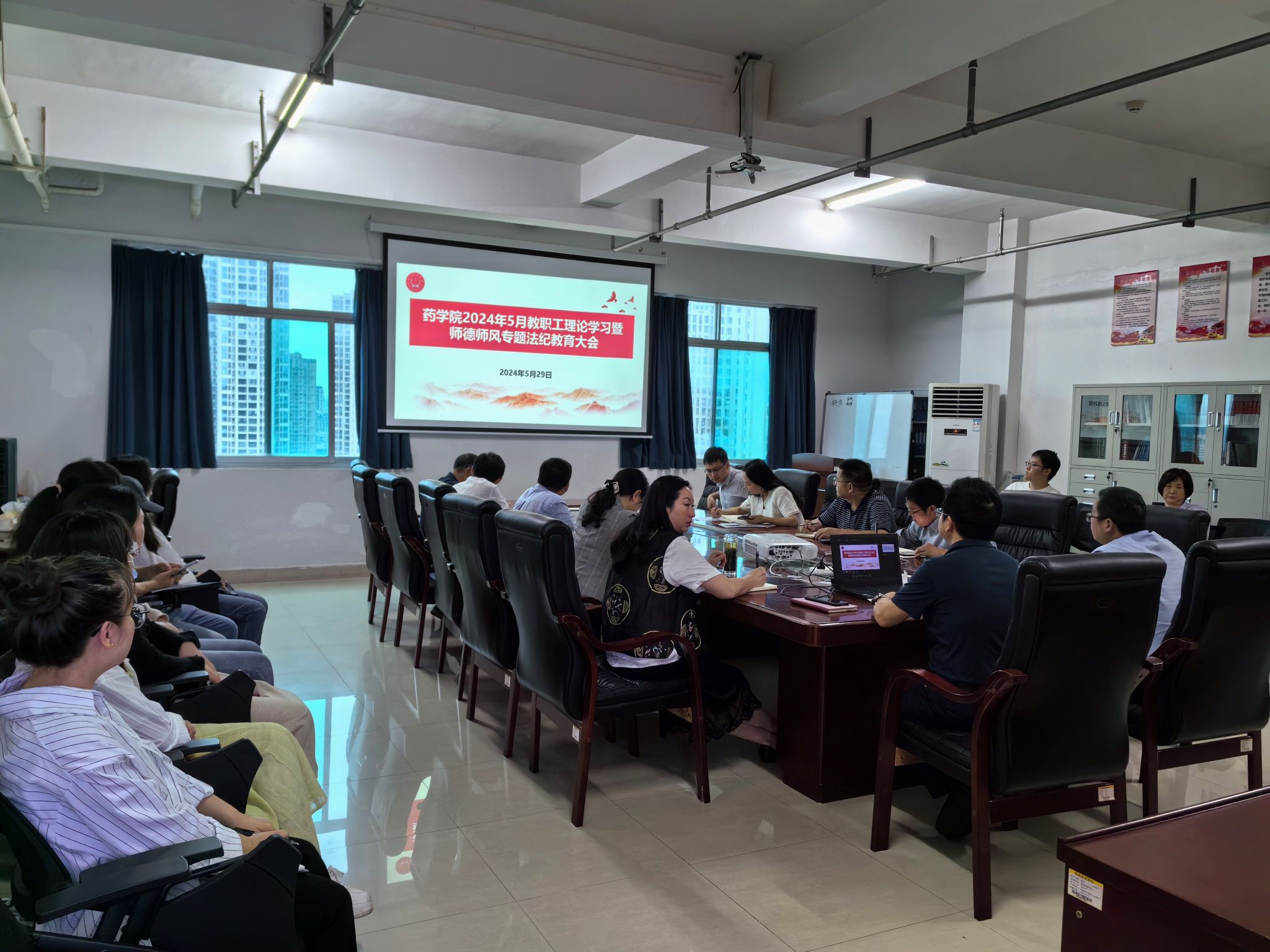 药学院召开5月份教职工政治理论学习暨师德师风专题法纪教育大会