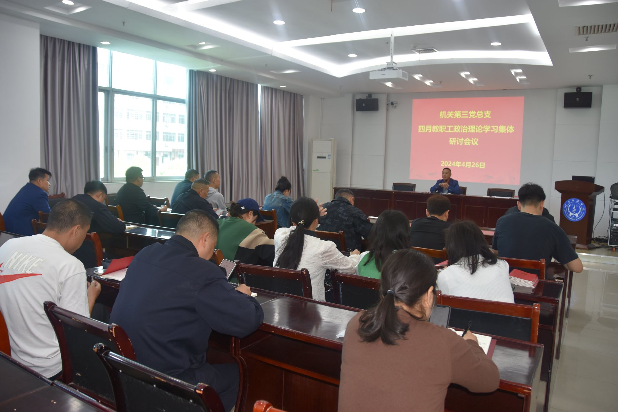 机关第三党总支召开四月教职工政治理论学习集体研讨会议