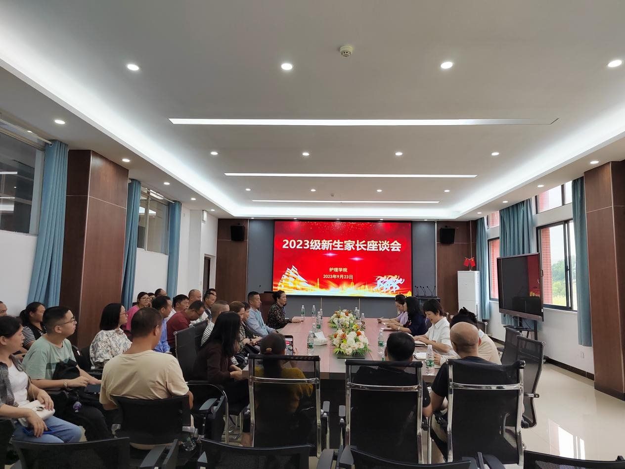 护理学院召开2023级新生家长座谈会