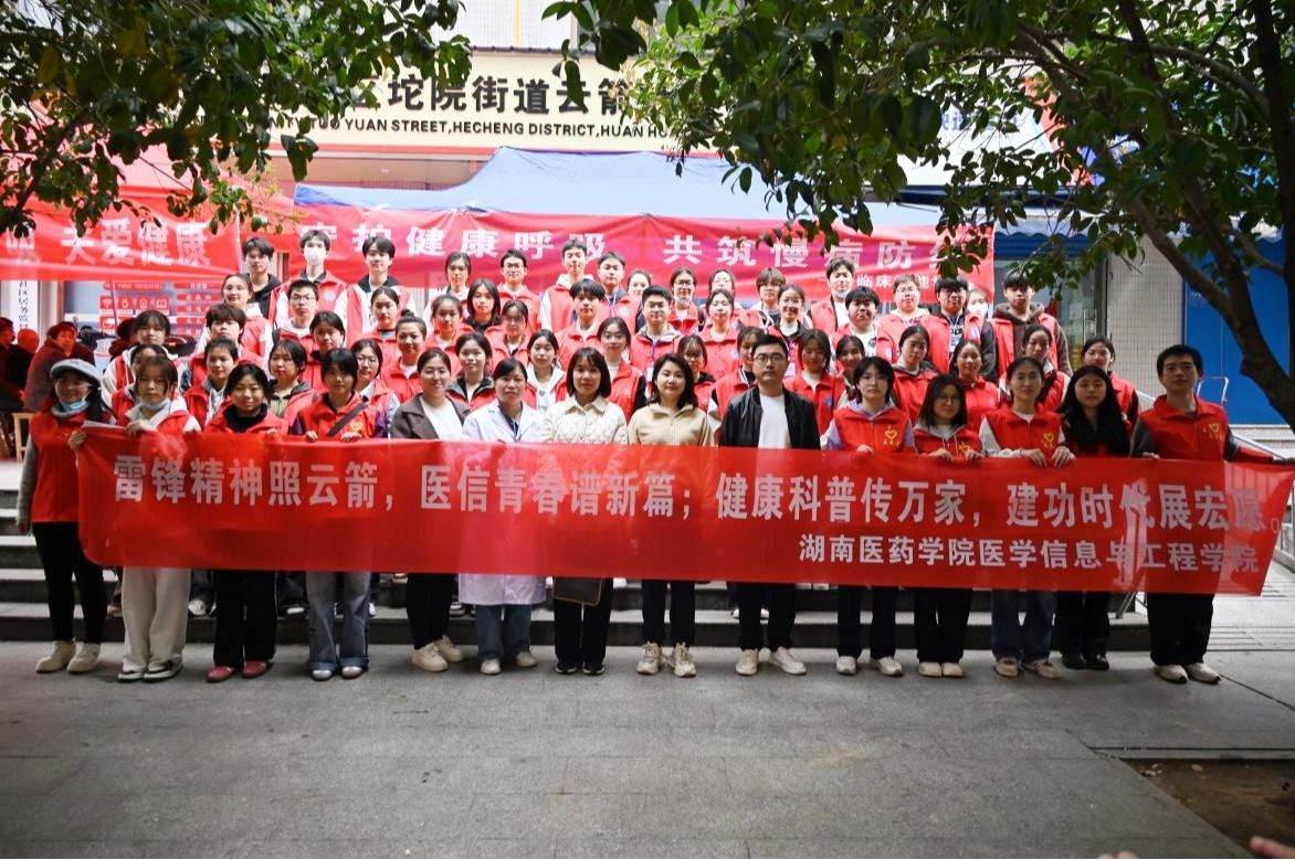 【学雷锋活动】医校联动学雷锋 健康云箭惠民生 ——近200居民享受“义诊+科普+急救”三位一体服务