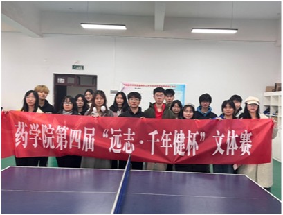 青春斗志 热血对决——药学院举办第四届“远志·千年健杯”系列文体赛