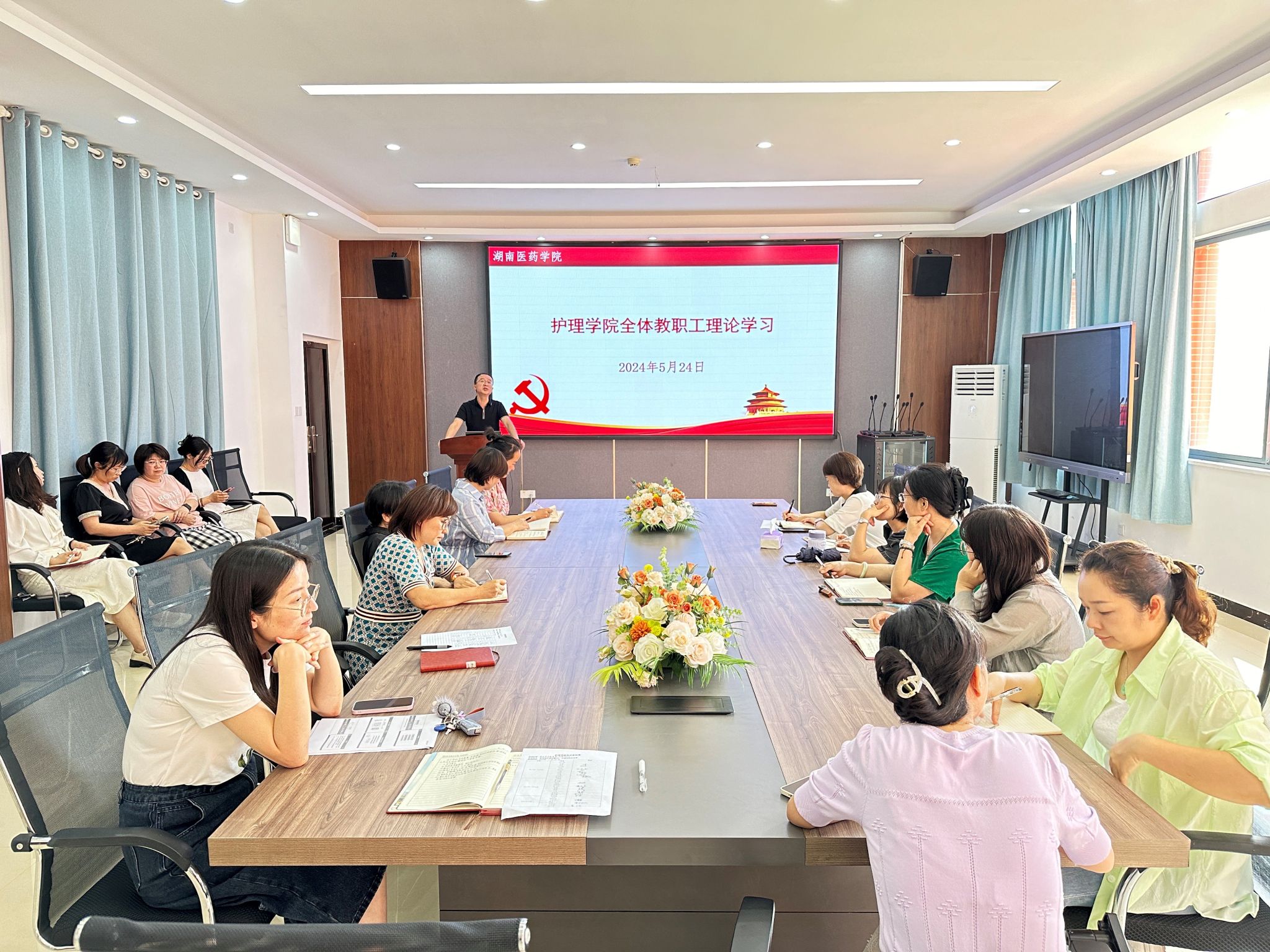 护理学院党总支开展教职工政治理论学习