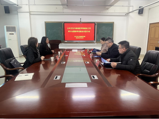 企业进校园 合作促就业——公共卫生与检验医学院开展就业工作研讨会暨春季促就业攻坚行动