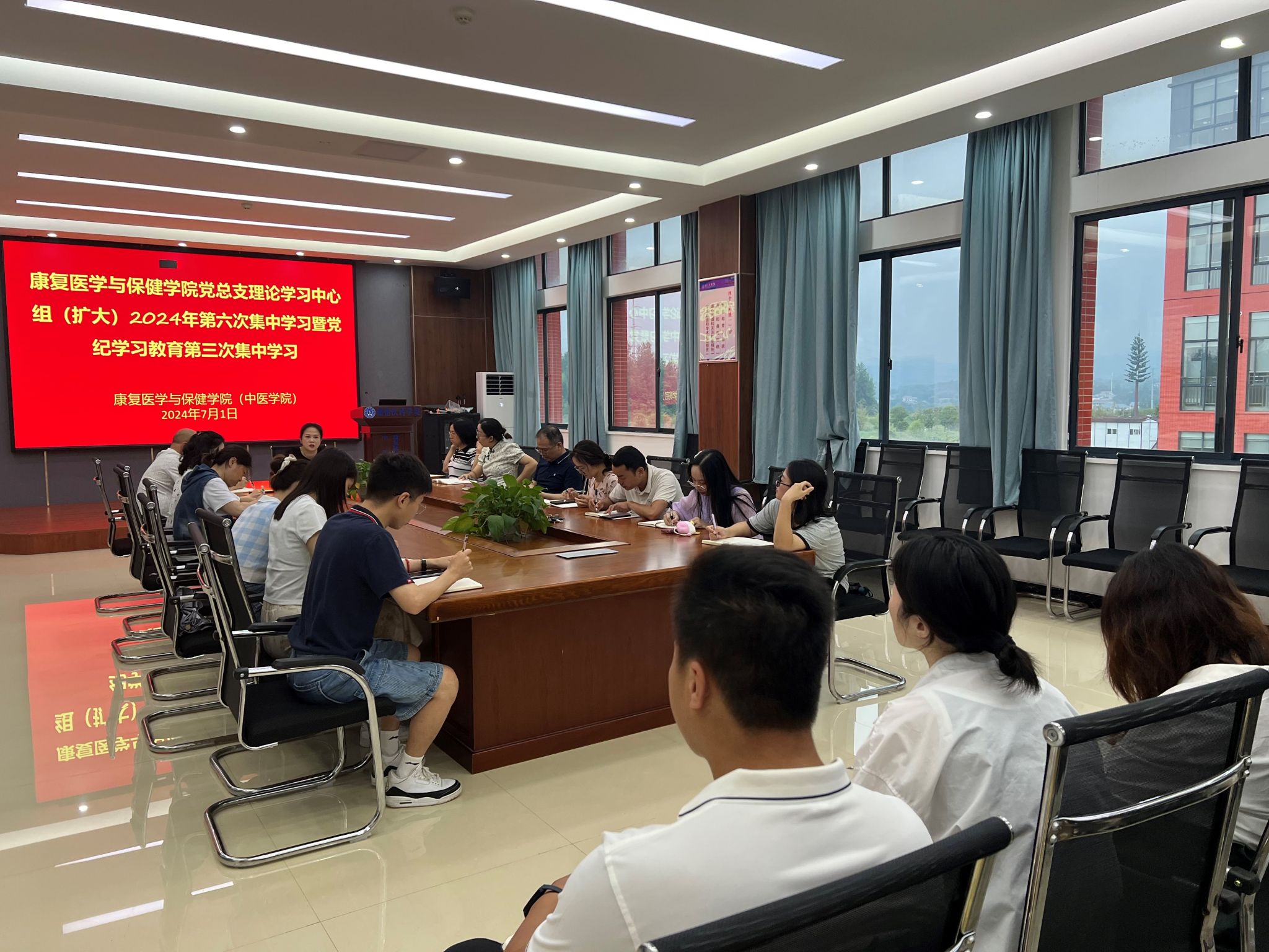 康复医学与保健学院（中医学院）召开党总支理论中心组（扩大）2024年第六次集中学习