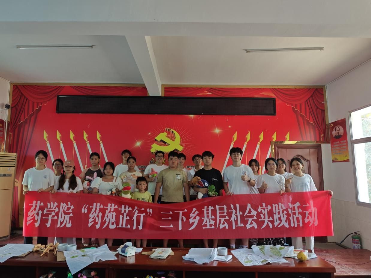 深入基层 强化担当——药学院开展大学生暑期“三下乡”社会实践活动