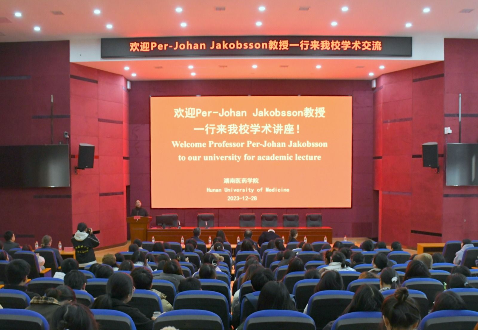瑞典卡罗林斯卡学院佩尔·约翰·雅各布森教授来校进行学术讲座