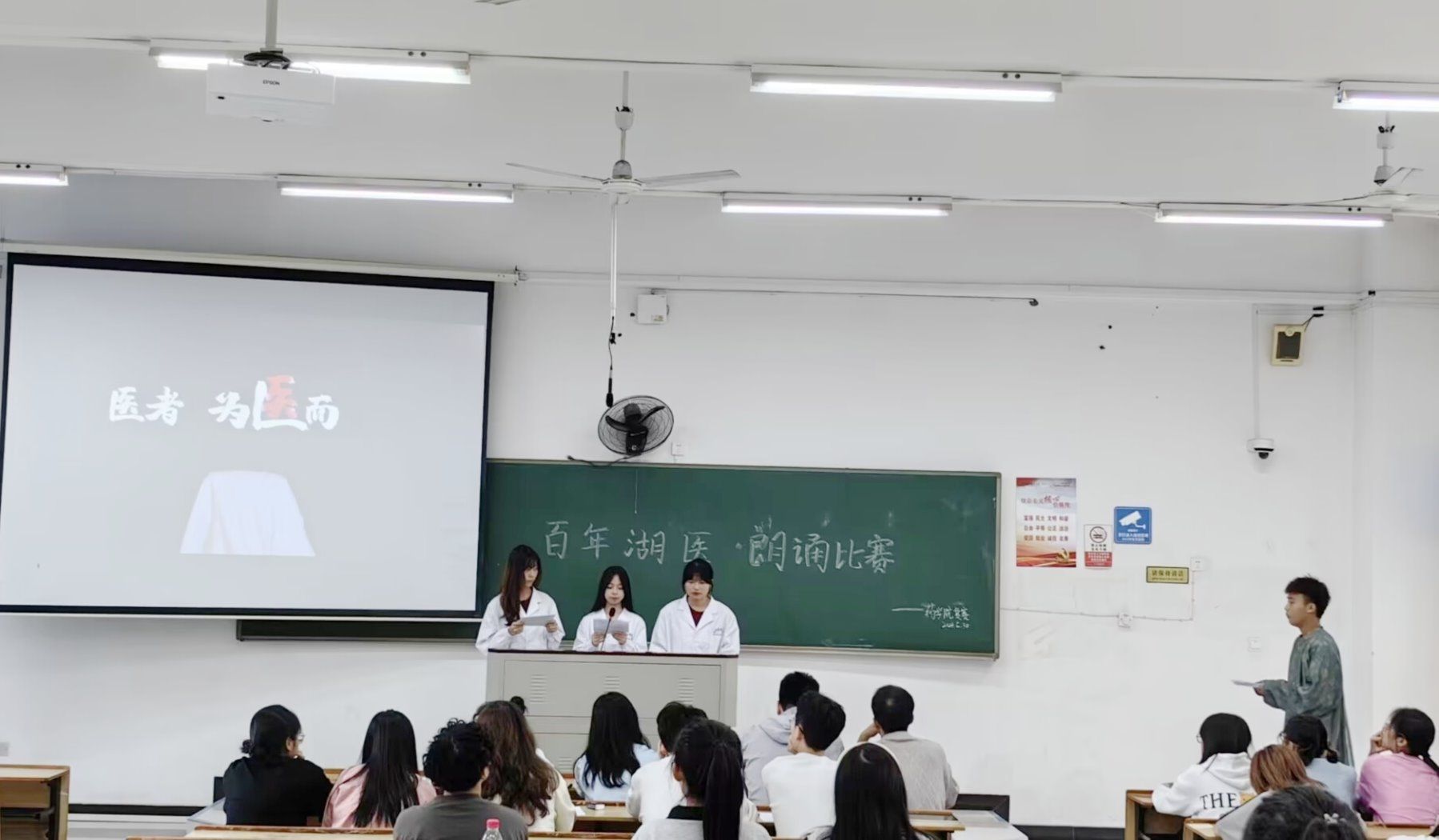 【100周年校庆】药学院举办“情系百年湖医 青春献给祖国”朗诵比赛