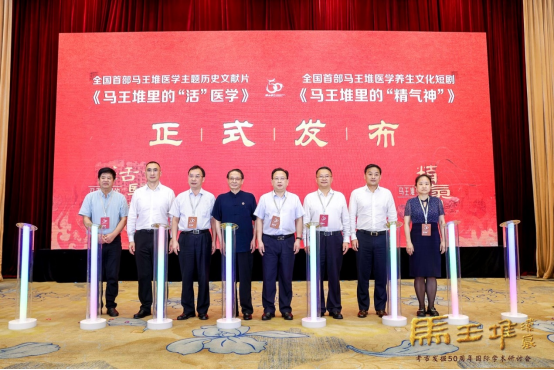 校长何清湖被聘为马王堆研究院研究员