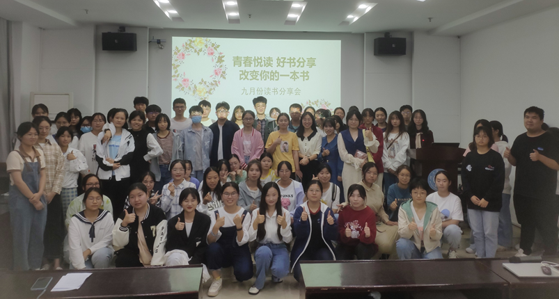 图书馆开展“青春悦读好书分享”读书分享会