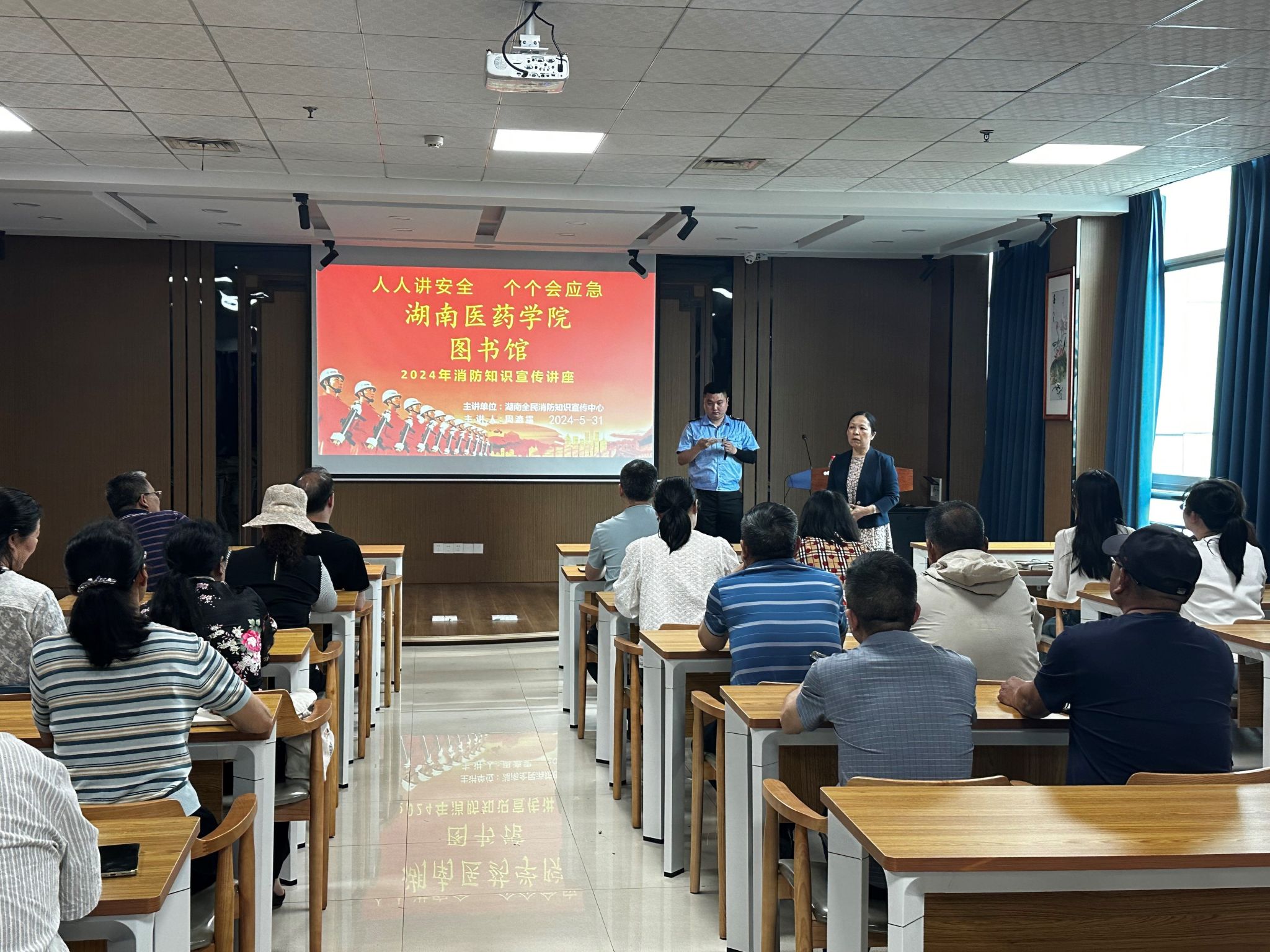 人人讲安全 个个会应急——图书馆开展2024年消防知识宣传讲座