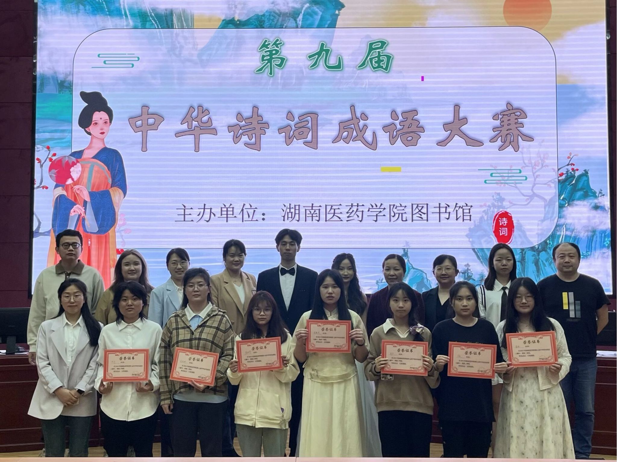 迎百年校庆 展湖医风采——图书馆举行第九届“中华诗词成语大赛”活动