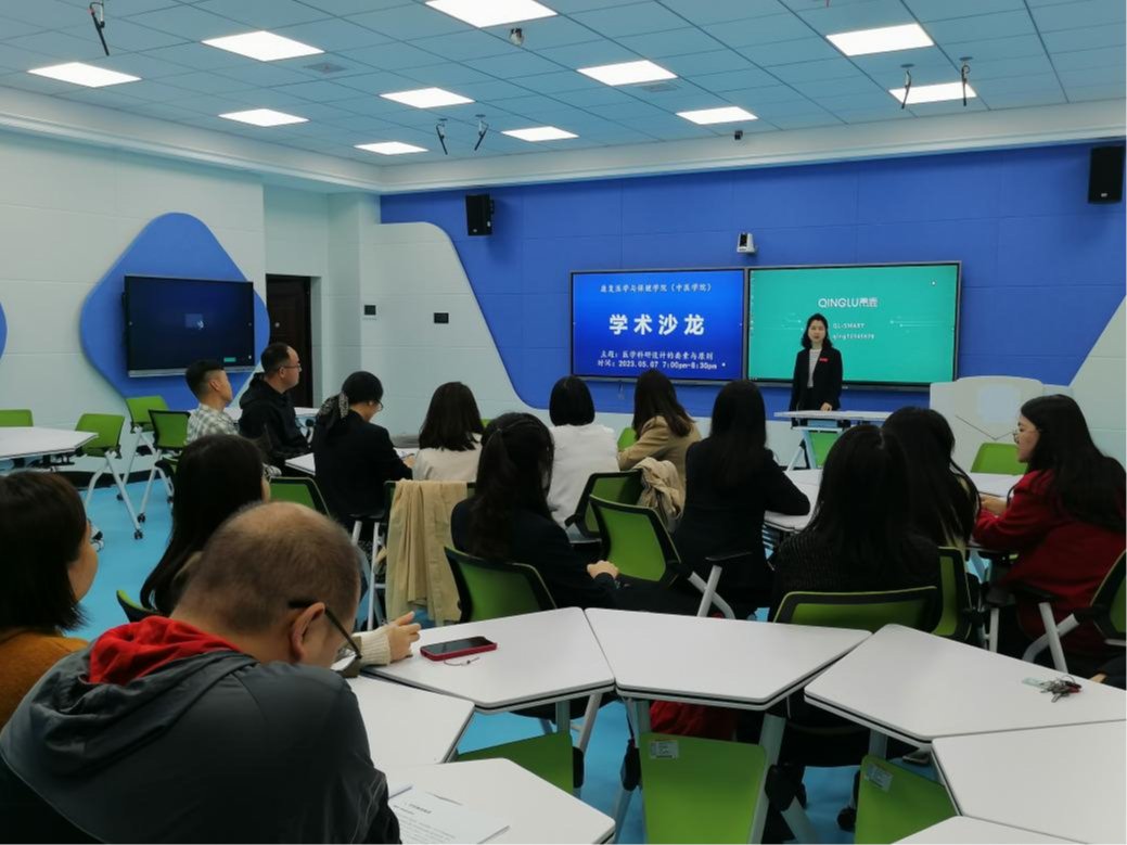 康复医学与保健学院（中医学院）举办学术沙龙