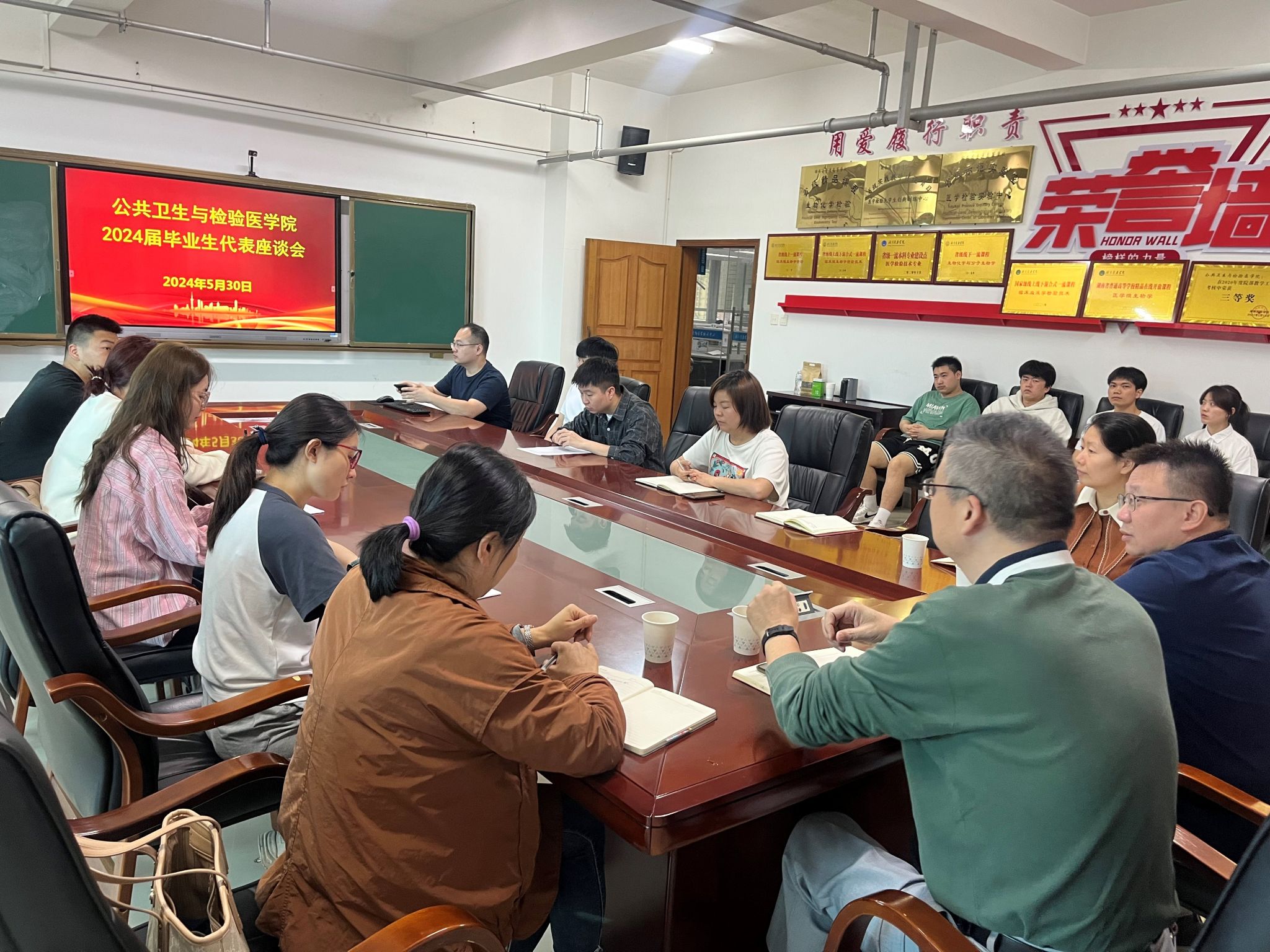 公共卫生与检验医学院召开毕业生代表座谈会暨2024届校友联络员聘任大会