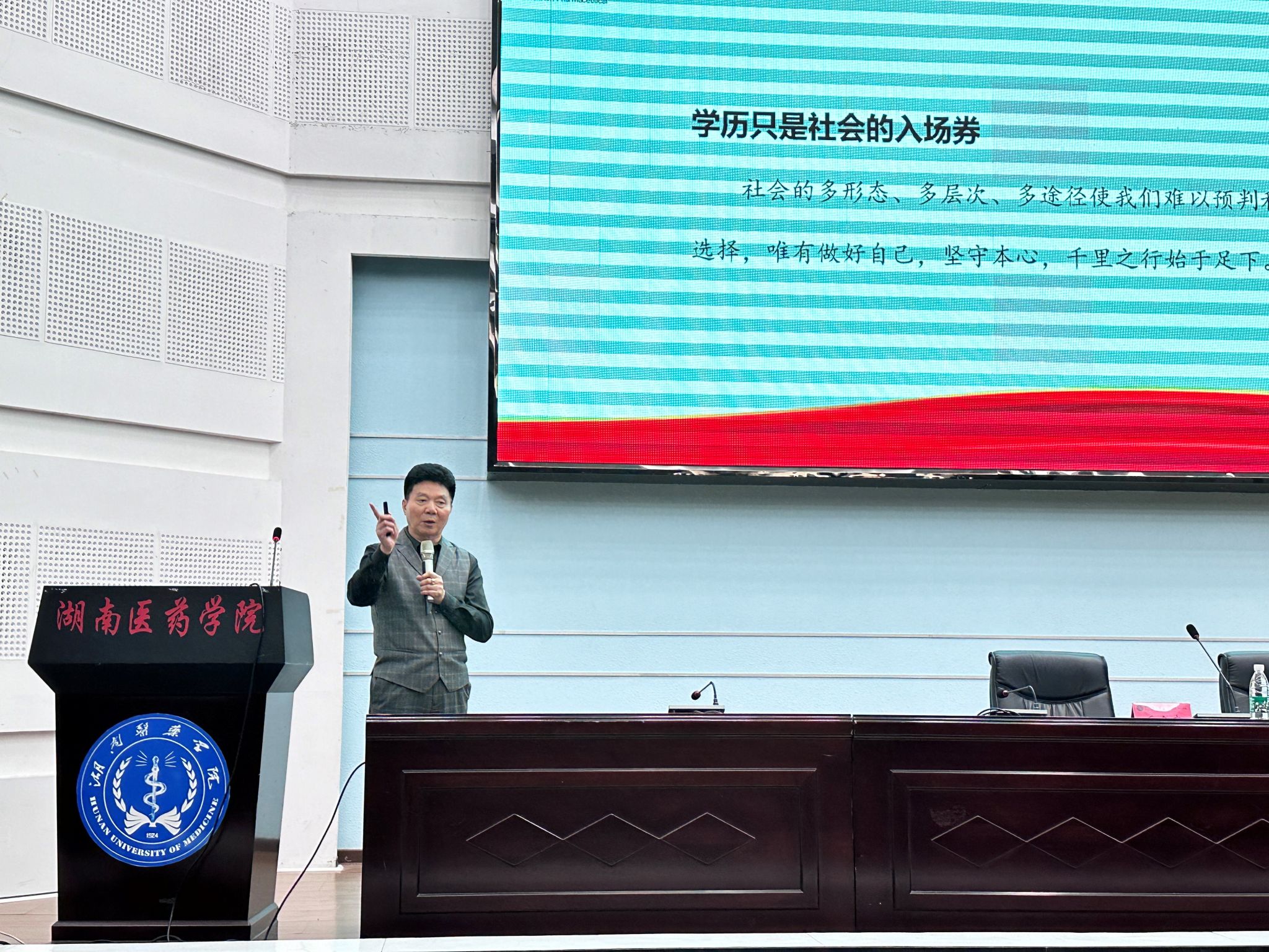 以青春榜样知行 赴十秩华章之约——公共卫生与检验医学院举办优秀校友返校讲座