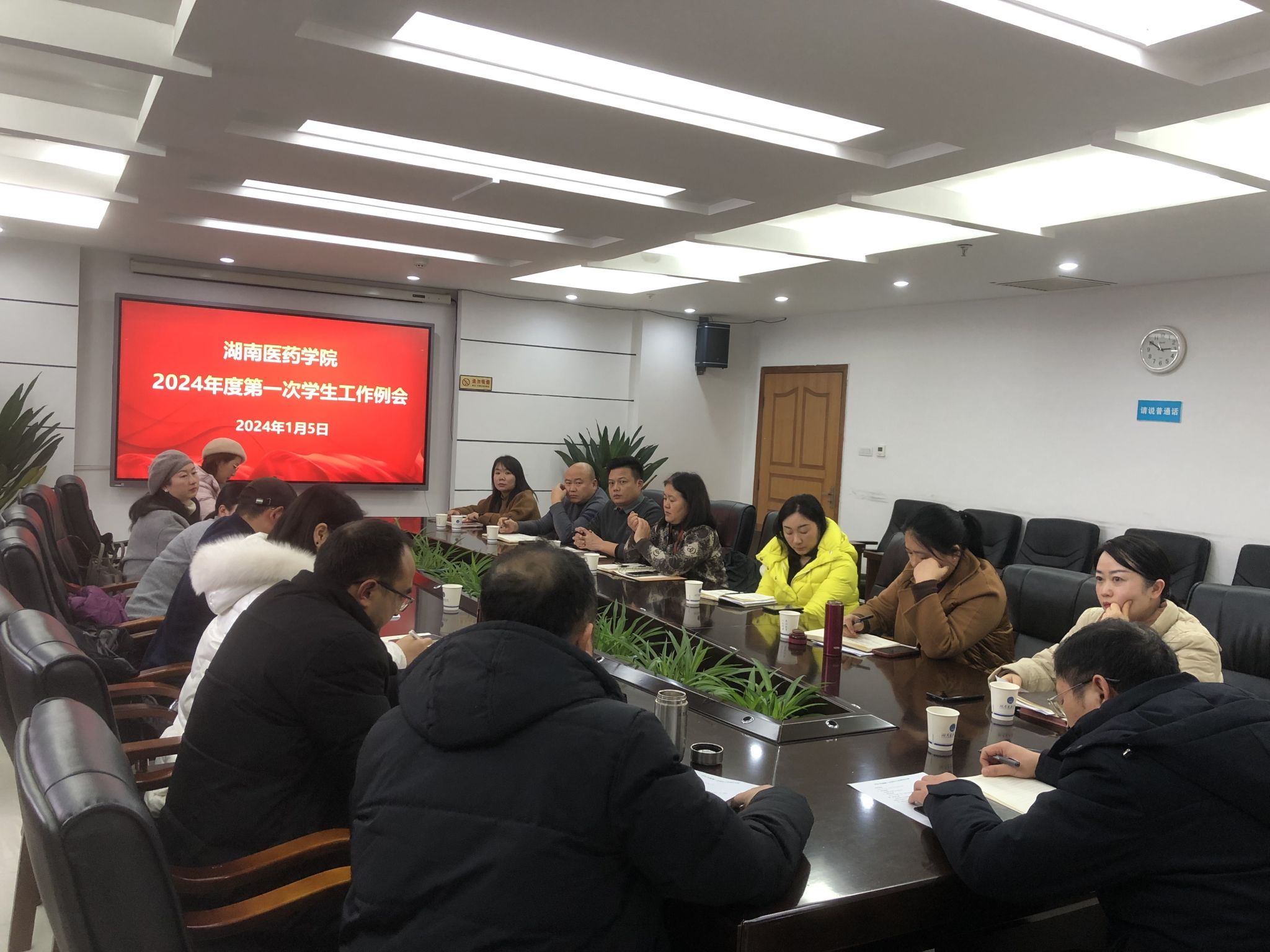 旧岁已展千重锦 新年再登万丈楼——学生工作2023年总结暨2024年第一次例会召开