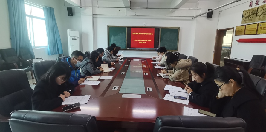 公共卫生与检验医学院教工第二党支部召开2022年度基层党支部组织生活会