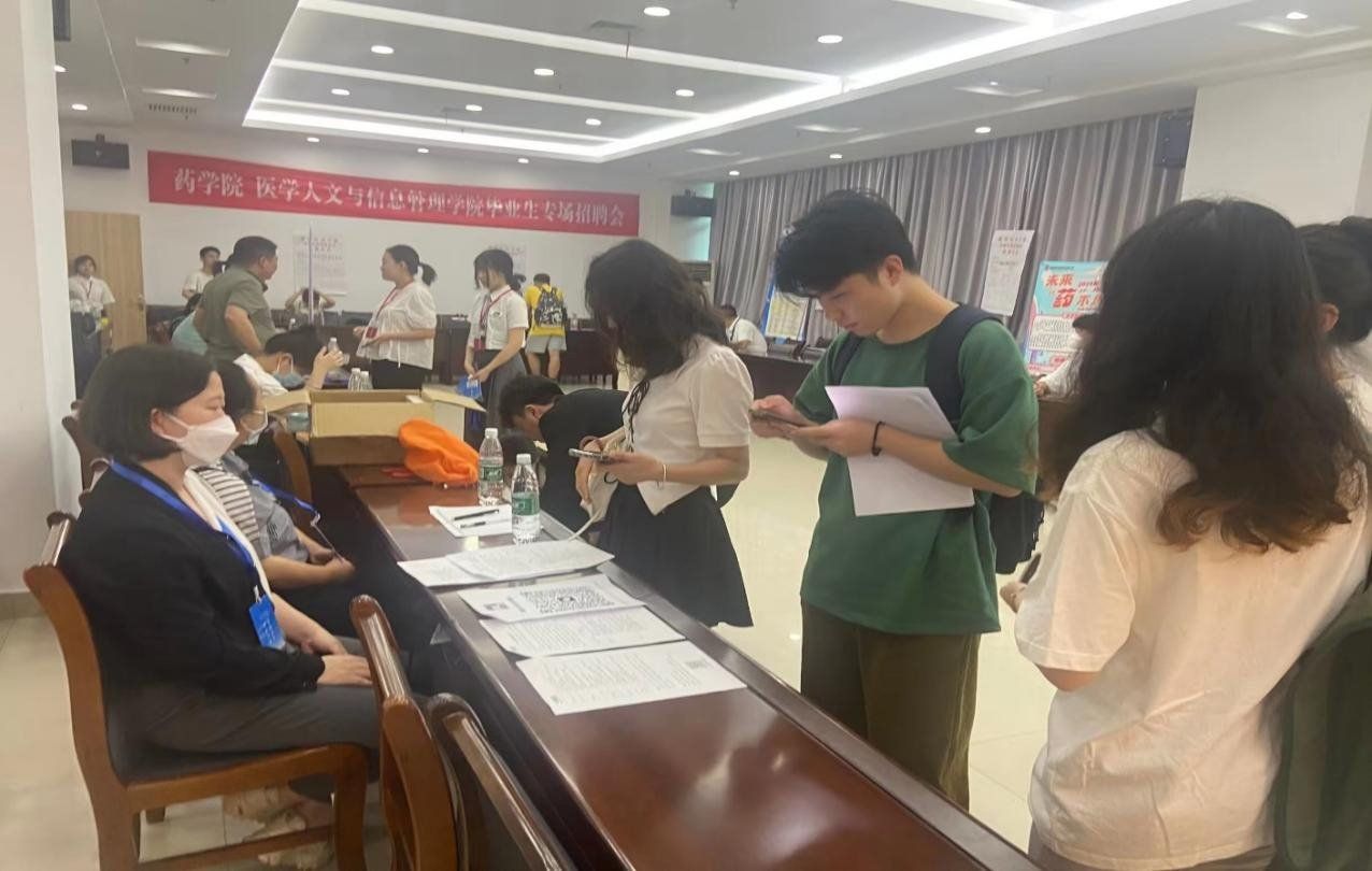 药学院举办2023届毕业生专场招聘会