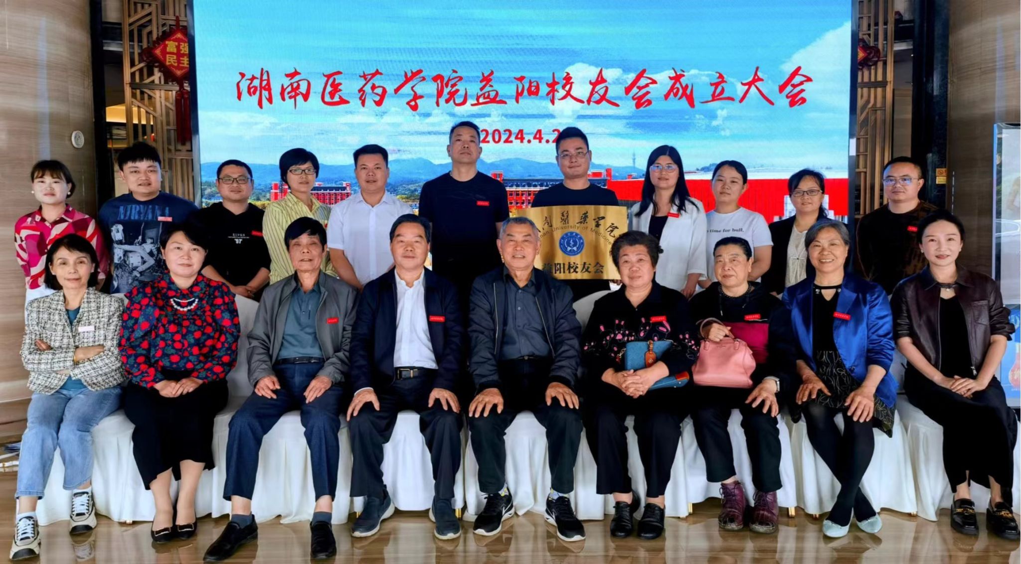 湖医之花 绽放银城——湖南医药学院益阳校友联络服务机构成立