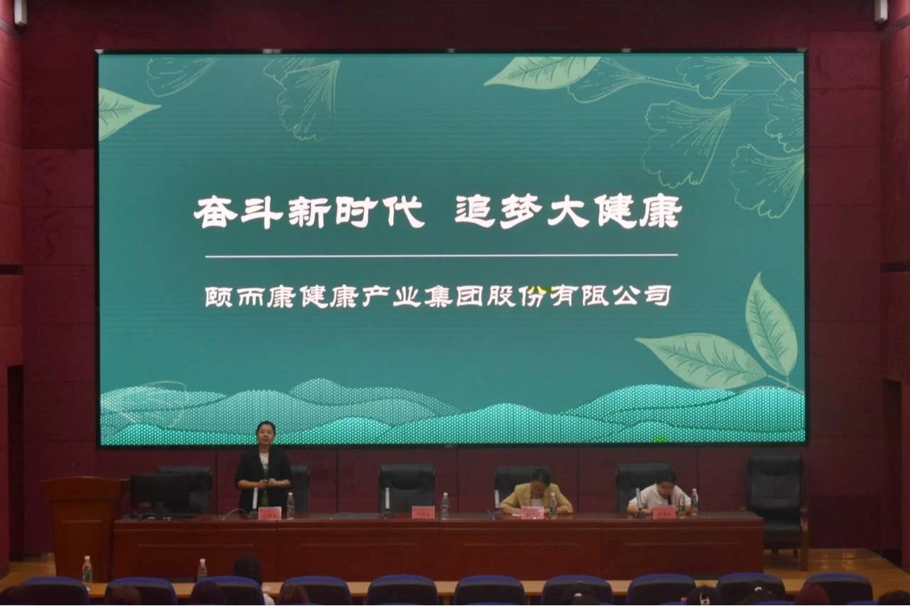 康复医学与保健学院(中医学院)开展就业宣讲会