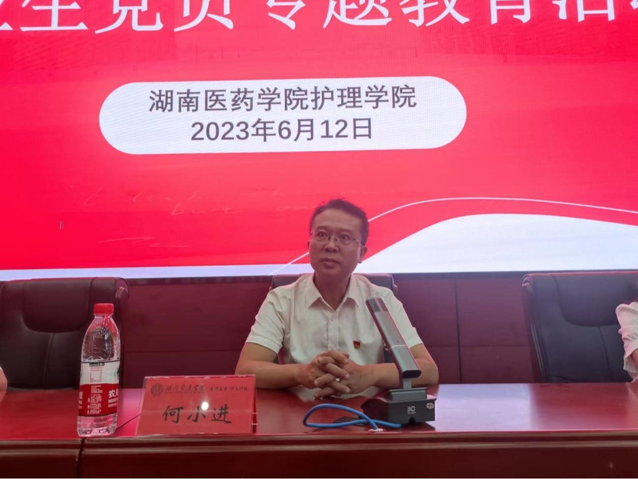 护理学院举办2023届毕业生党员专题教育大会