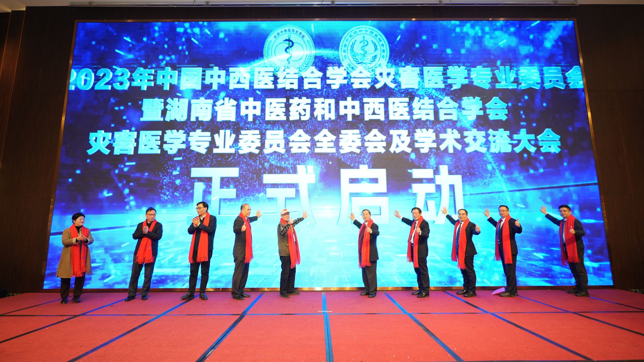 灾难救援 你我同行——我校承办2023年中国中西医结合学会灾害医学专业委员会暨湖南省中医药和中西医结合学会灾害医学专业委员会全委会及学术交流大会