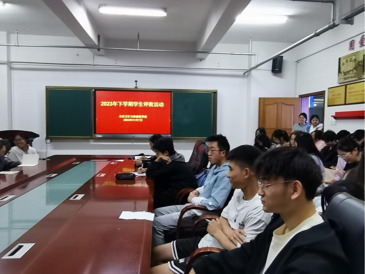 以评促教 教学相长——公共卫生与检验医学院开展评教活动